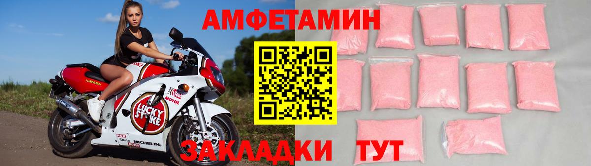 Кохма  АМФЕТАМИН  Вход с VPN  Amphetamine 98% 