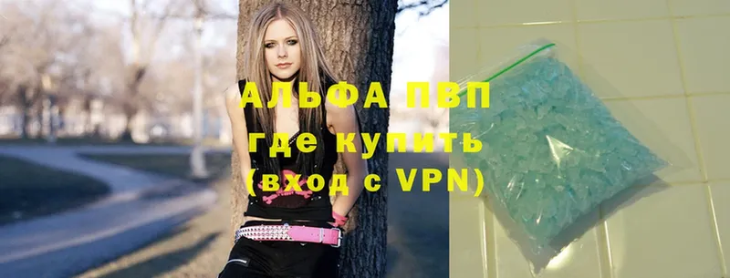 A-PVP VHQ  Кохма 