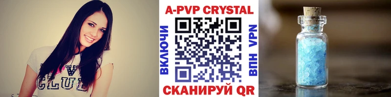 A PVP Crystall  Кохма 