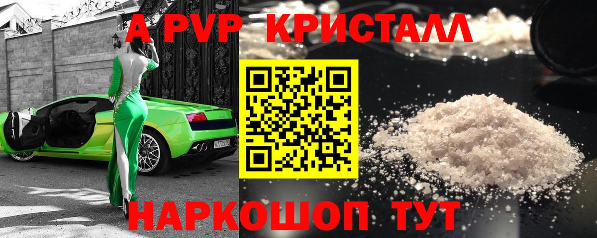 закладка  A PVP крисы CK  A-PVP  Кохма  Alfa_PVP СК КРИС 