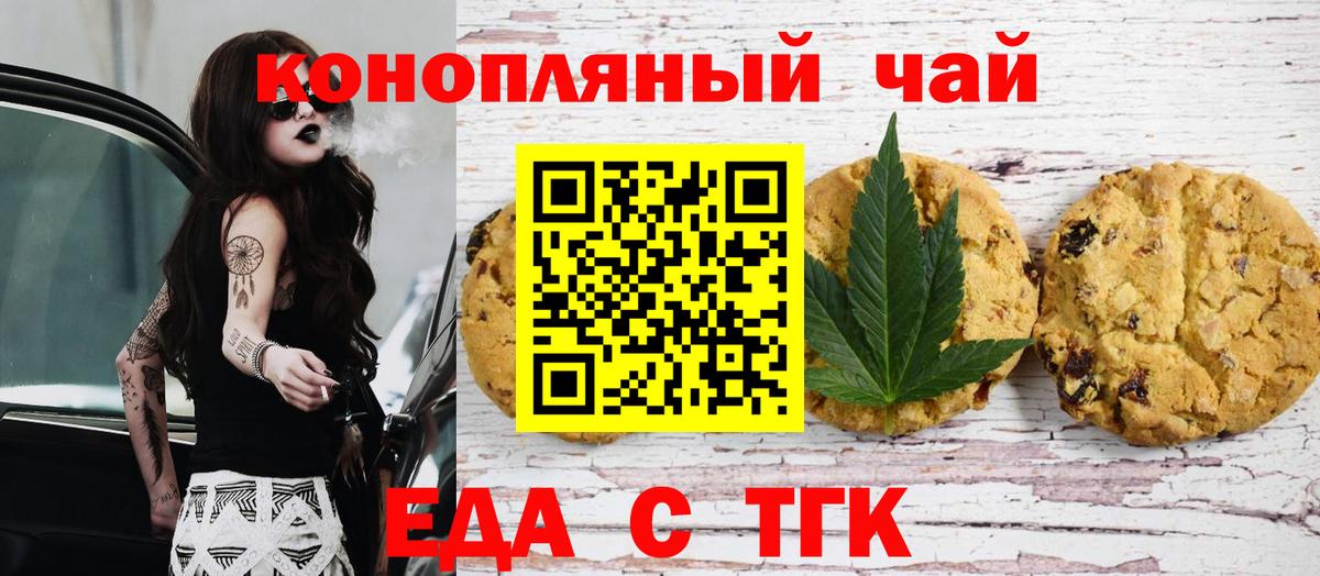 Кохма  Еда ТГК конопля  Вход с VPN 
