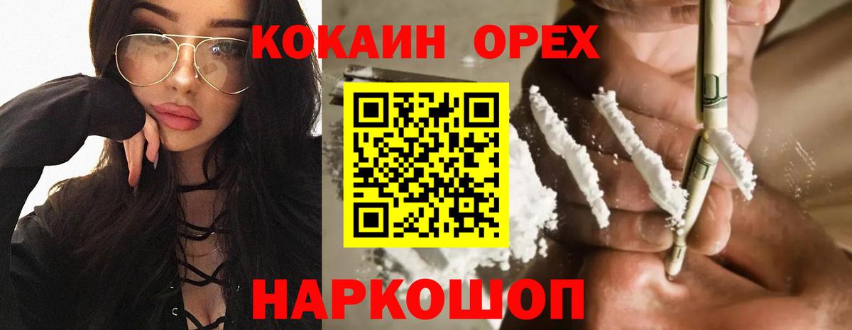 КОКАИН Fish Scale Кохма