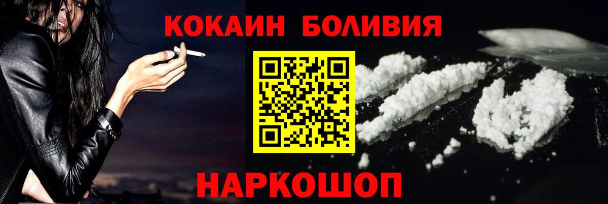 Cocaine  Вход с VPN  КОКАИН 99%  Кохма  КОКАИН Fish Scale 