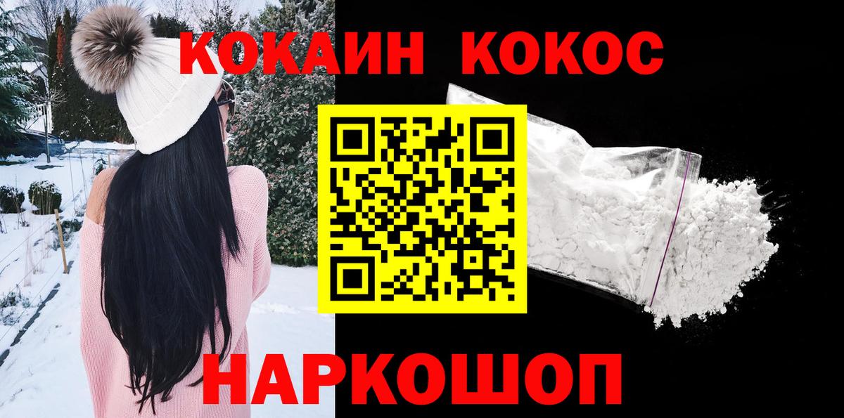 КОКАИН Боливия  Кокаин Эквадор  COCAIN  Кохма 