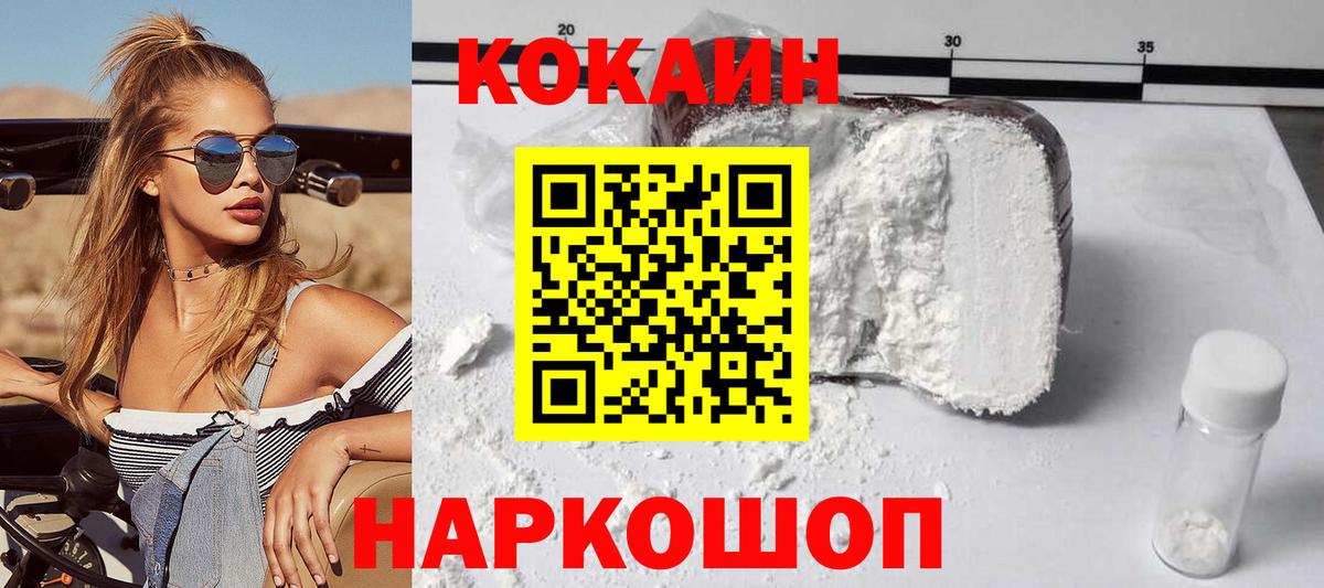 КОКАИН VHQ Кохма