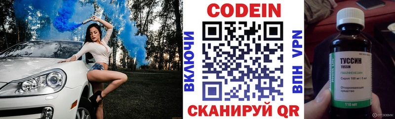 Кодеин напиток Lean (лин) Кохма