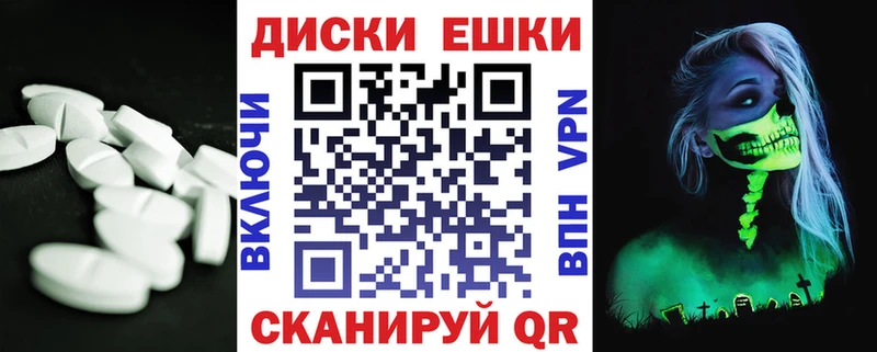 ЭКСТАЗИ круглые Кохма