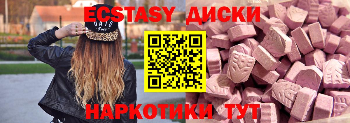 ЭКСТАЗИ 280мг  Экстази  Экстази Philipp Plein  Кохма  Вход с VPN 