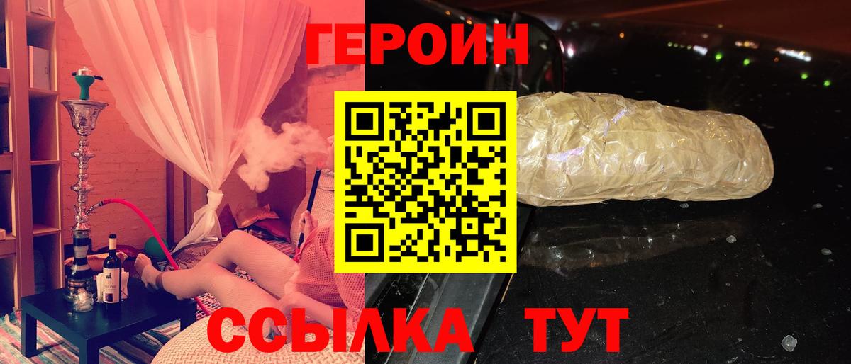 Героин гречка Кохма