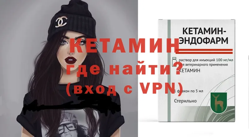 где купить наркотик  shop официальный сайт  Кетамин VHQ  Кохма 