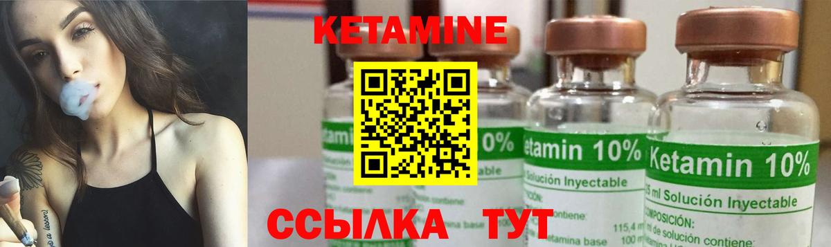 Кетамин VHQ  Вход с VPN  КЕТАМИН ketamine  Кохма 
