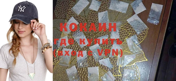 кокаин Новокубанск