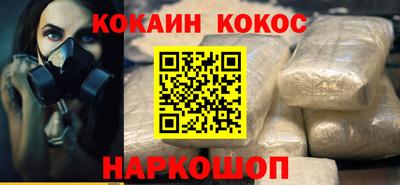 кокаин Гусев