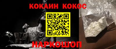 кокаин Гусь-Хрустальный