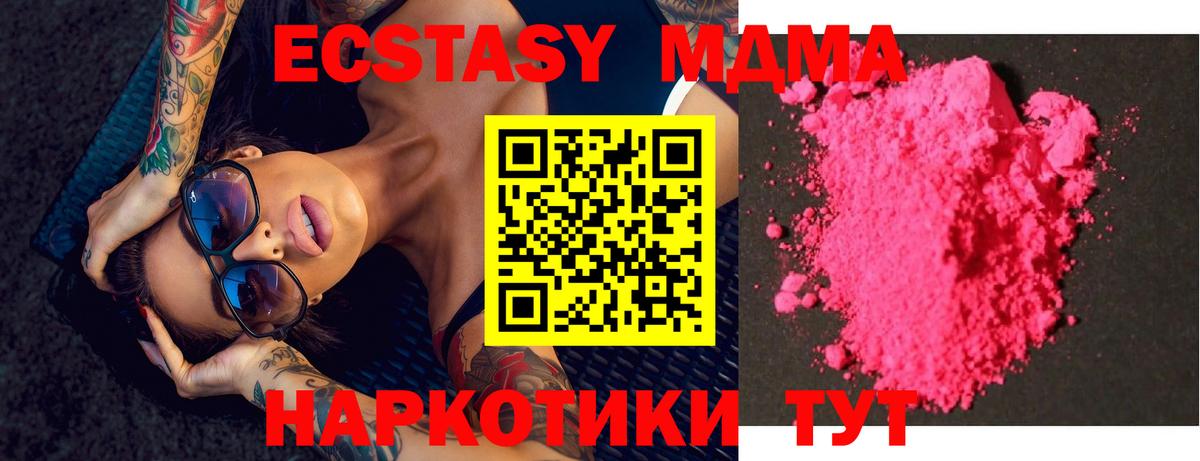 МДМА crystal  Кохма  МДМА VHQ 