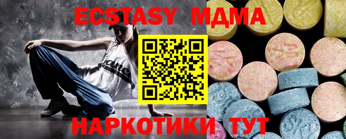МДМА молли  Вход с VPN  Кохма  МДМА  MDMA кристаллы 