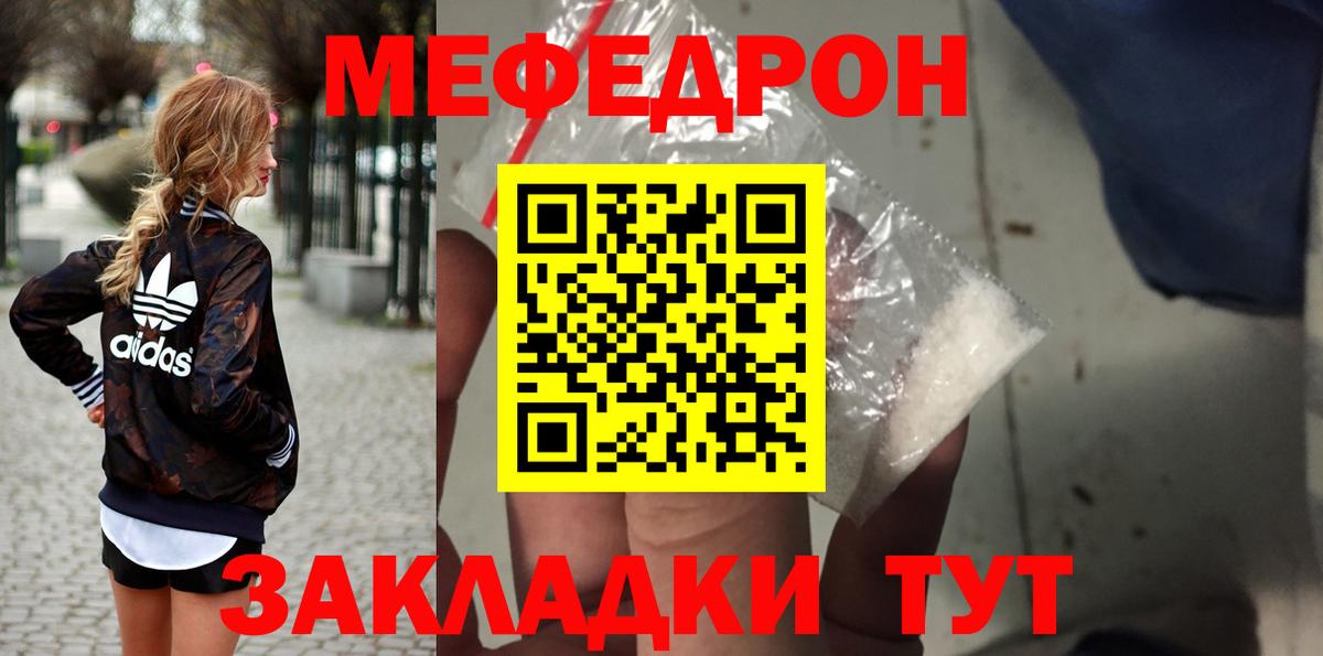МЯУ-МЯУ  МЕФ  Кохма  Мефедрон 4 MMC  Вход с VPN 