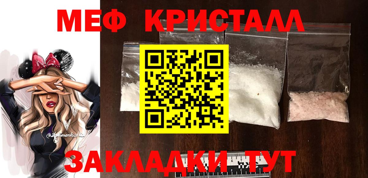 Меф мяу мяу мука Кохма