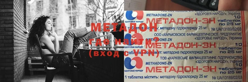 блэк спрут вход  наркотики  Кохма  Метадон VHQ 