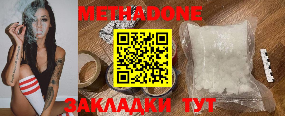 МЕТАДОН мёд  Вход с VPN  Кохма 