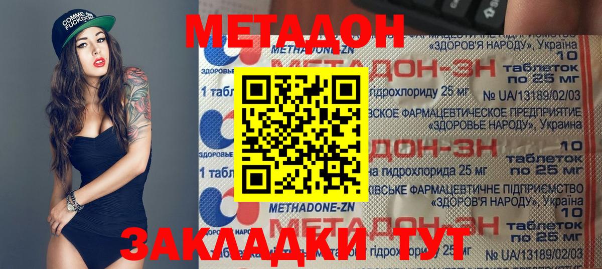 Метадон кристалл Кохма