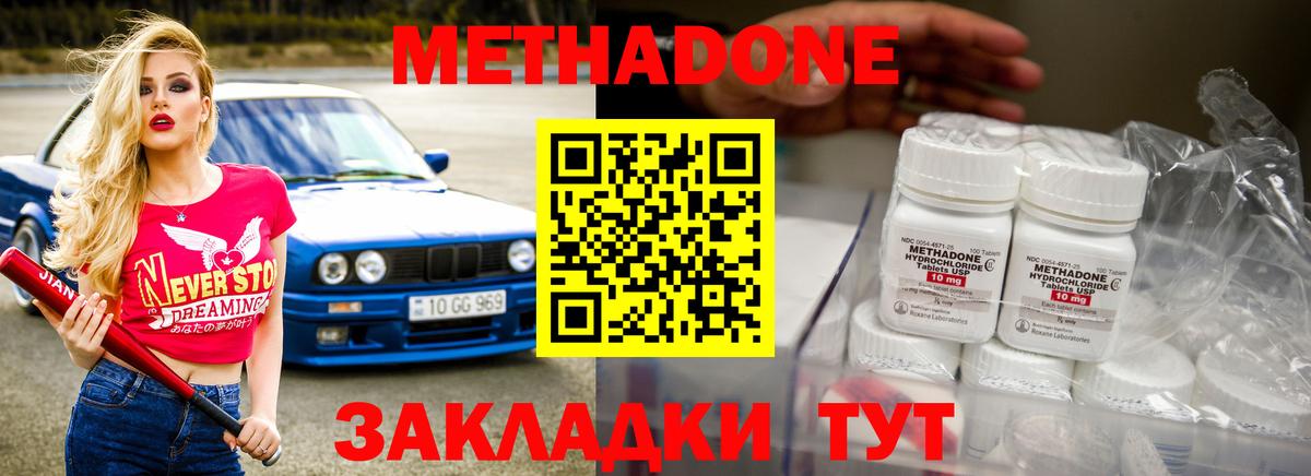 Метадон кристалл Кохма
