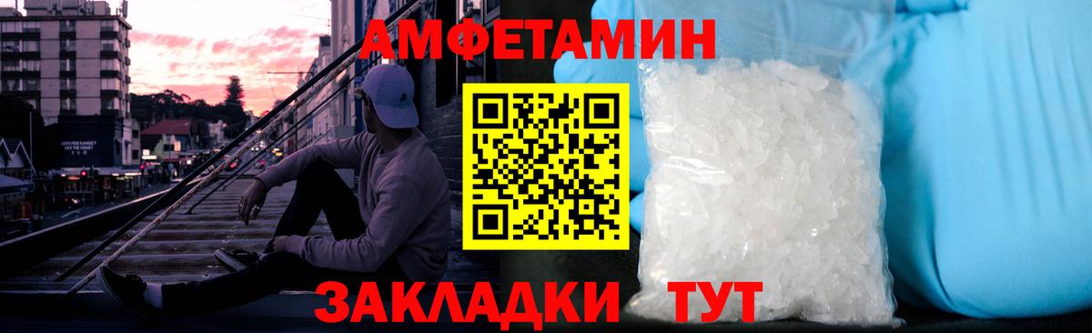 МЕТАМФЕТАМИН кристалл Кохма