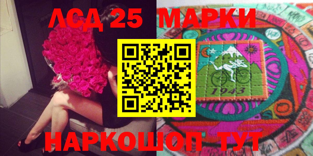 Марки NBOMe  Вход с VPN  Кохма  Марки NBOMe 1,8мг 
